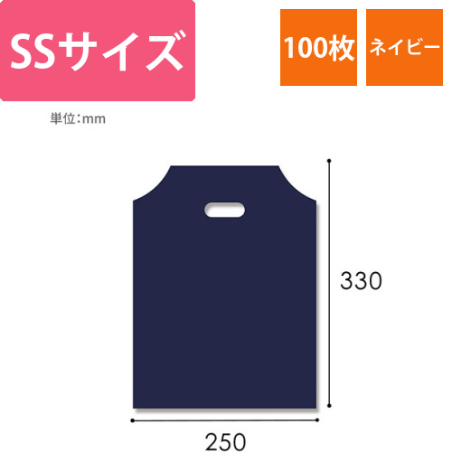 HEIKO 手抜き (小判抜き)ポリ袋 DXハンディバッグ SS 無地シコン 表記入り 100枚画像