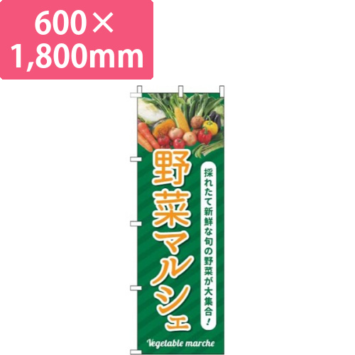野菜マルシェ緑画像