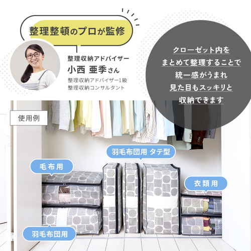 羽毛布団収納袋　北欧柄 デザインが施された側面が見える収納袋