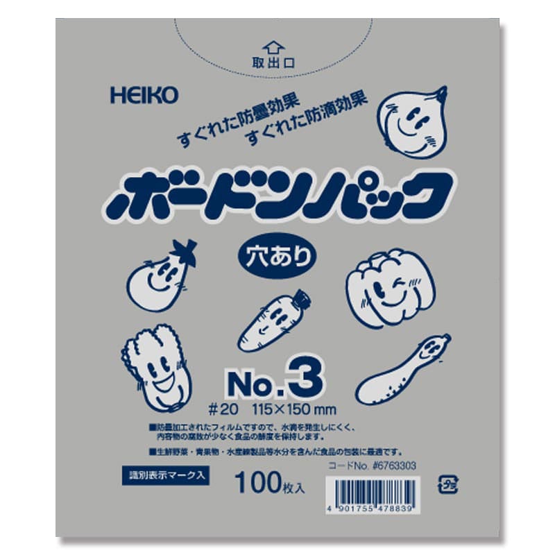 ボードンパック＃２０　Ｎｏ．３　　穴有　プラあり画像