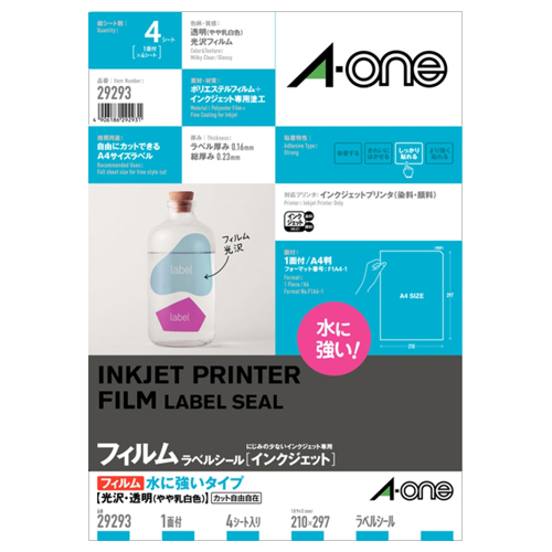 ﾗﾍﾞﾙｼｰﾙ[ｲﾝｸｼﾞｪｯﾄ] 水に強いﾀｲﾌﾟ 光沢ﾌｨﾙﾑ･透明 A4 ﾉｰｶｯﾄ 1冊(4ｼｰﾄ)画像