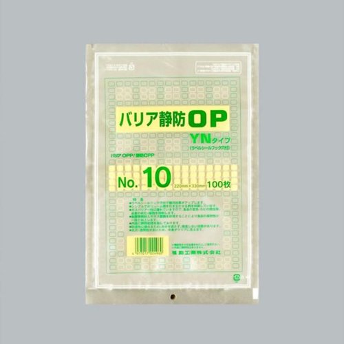 真空袋 バリア静防OP YNタイプ No.10 福助工業 [ケース販売]