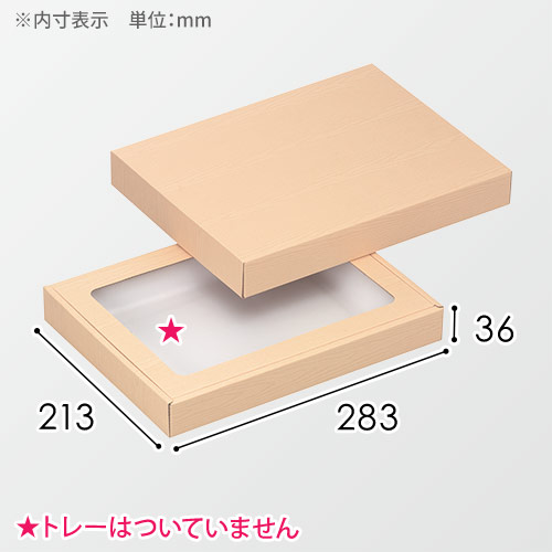 精肉用ギフト箱（木目柄・浅口・1段）