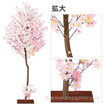 ナチュラル桜立木（大） (高さ：180cm）画像