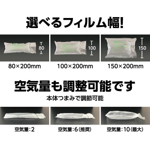 エアークッション製造機用フィルム