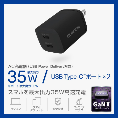 TypeC コンセント 充電器 PD 35W 黒 角度を変えて撮影された充電器の表面とケーブル接続部の様子