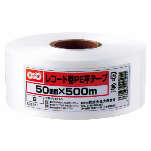 ﾚｺｰﾄﾞ巻PE平ﾃｰﾌﾟ 50mm×500m 白 1巻画像
