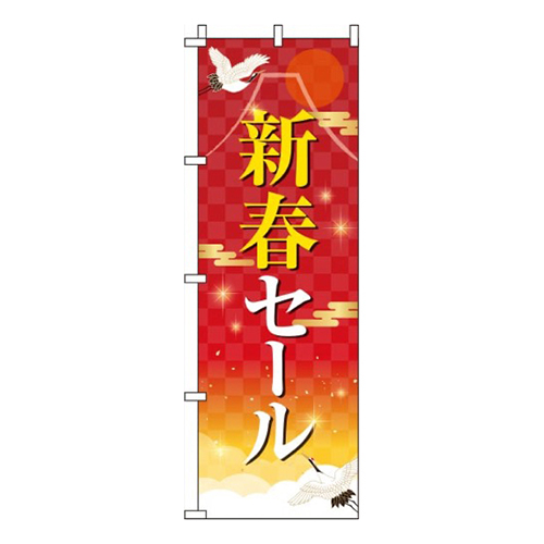 新春セール赤グラデーション画像