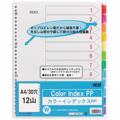 ｶﾗｰｲﾝﾃﾞｯｸｽPP A4ﾀﾃ 2･4･30穴 12色12山 1ｾｯﾄ(5組)