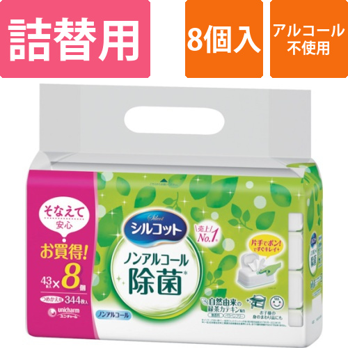 ユニ・チャーム　シルコットノンアルコール除菌ウェットティッシュ　詰替４３枚Ｘ８個入画像