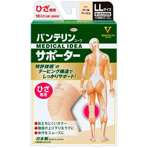 バンテリンコーワ　サポーター　ひざ専用　ゆったり大きめLLサイズ　パールベージュ　1枚画像