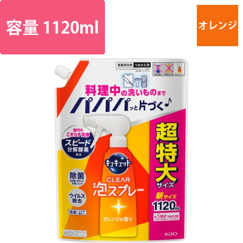 キュキュット　CLEAR泡スプレー　オレンジの香り　つめかえ用　1120mL　1パック画像