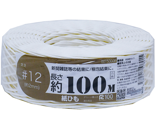 紙ひも国産　#12号（約2mm）100m　白色画像