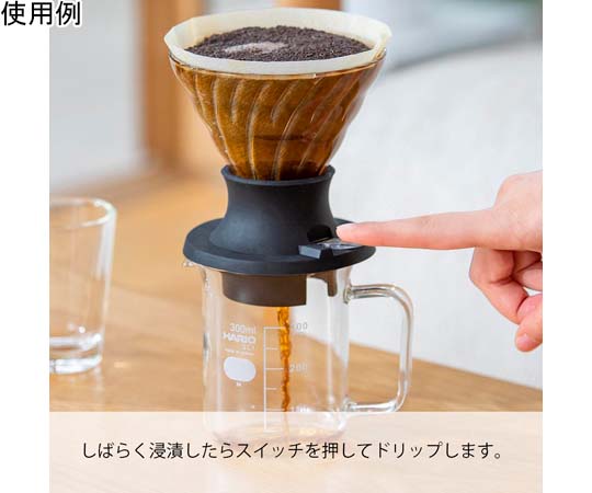 浸漬式ドリッパー スイッチ360 透明な容器に入った状態で水が注がれている様子