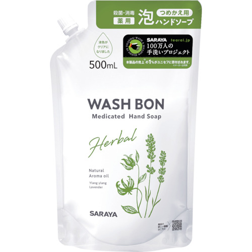 サラヤ　ウォシュボンＳフォーム５００ｍＬ詰替画像