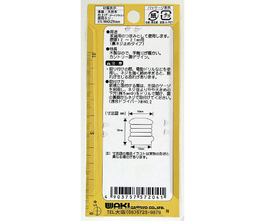 木製つまみ　17mm　ミニ23型 滑らかな木の質感と細部の木目が際立つつまみが、複数並べられた状態。
