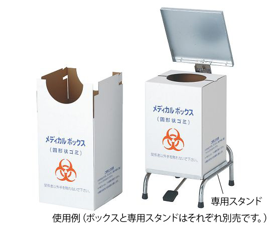 メディカルボックス画像