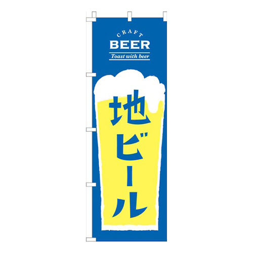 地ビール青黄色画像