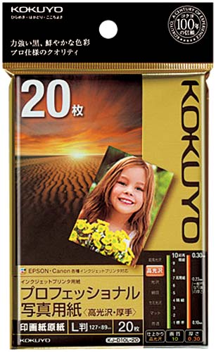 プロフェッショナル写真用紙　高光沢厚手Ｌ判　２０枚画像