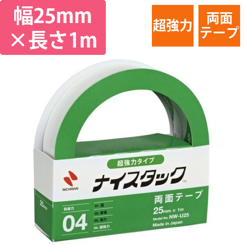 ナイスタック超強力タイプ　幅25mm×10巻入画像