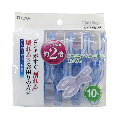 ＣＬＲワイド竿ピンチ１０Ｐ　ブルー画像