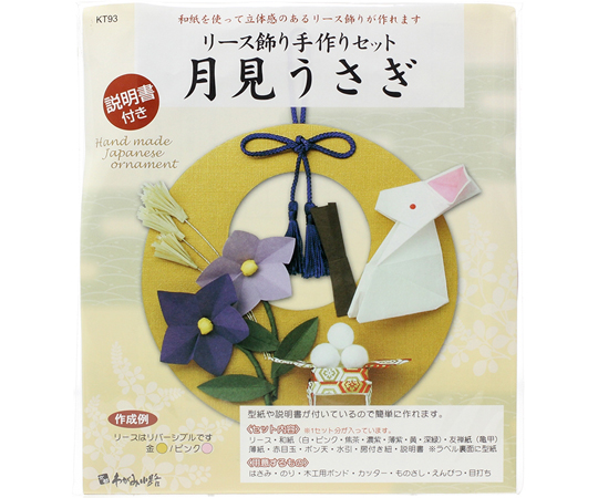 リース飾り 手作セット 月見うさぎ 1セット(5個入)画像