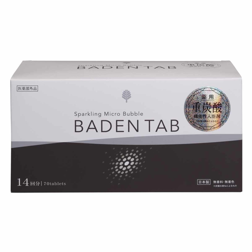 入浴剤 BADEN TAB 70錠入り 薬用 重炭酸入浴剤画像