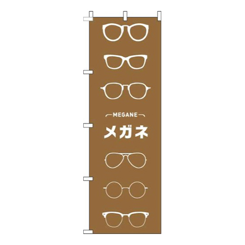 メガネシルエット茶色画像