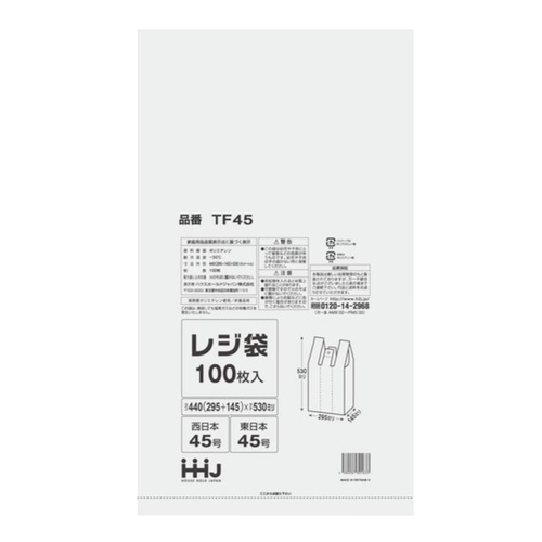レジ袋　53x29.5cm　マチ14.5cm　厚さ0.016mm　100枚入り　西日本45号　東日本45号　取っ手付き　半透明画像