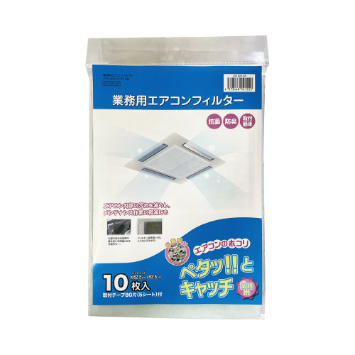 業務用エアコンフィルター　カットタイプ　１０枚入り画像
