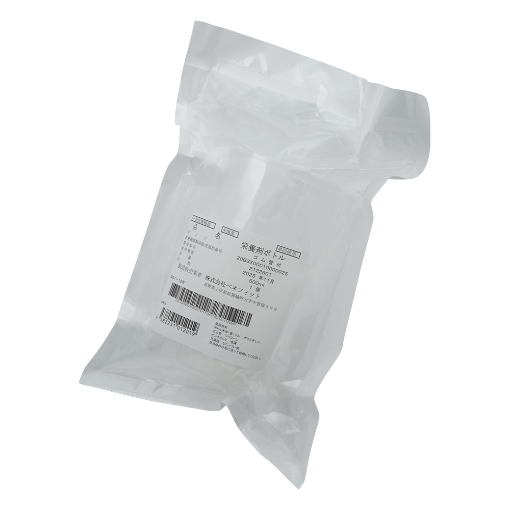 栄養剤ボトル　（ディスポーザブル）ゴム管付き