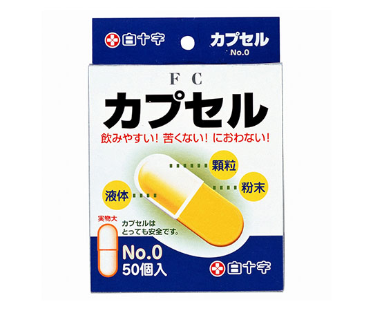 FC（ファミリーケア）　カプセル　No.0　50個入×10箱画像