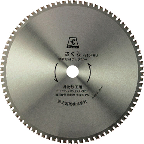 富士 ｻｰﾒｯﾄﾁｯﾌﾟｿｰ さくら405S(ｽﾃﾝ用) 1枚画像