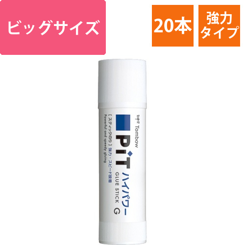 スティックのり　ピットハイパワー　G　約40g　1セット(20本)画像