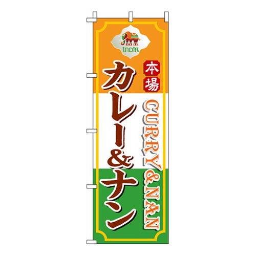 カレー＆ナン画像