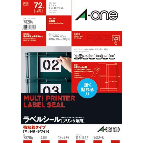 強粘着　紙ラベル　兼用　Ａ４　４面　１８枚画像