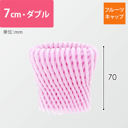 フルーツキャップ（ピンク・7cm・ダブル）画像