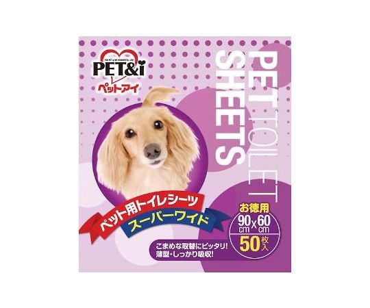 ペットシーツ　スーパーワイド　徳用　50枚画像