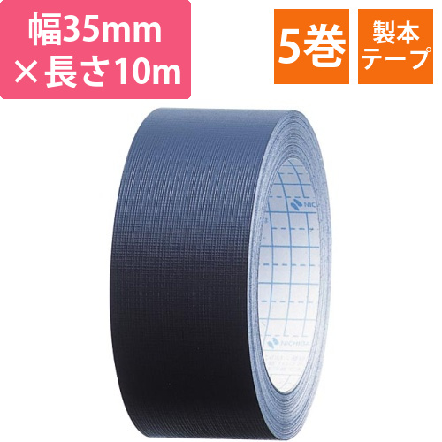 再生紙製本テープ35mm×10m紺　5巻画像