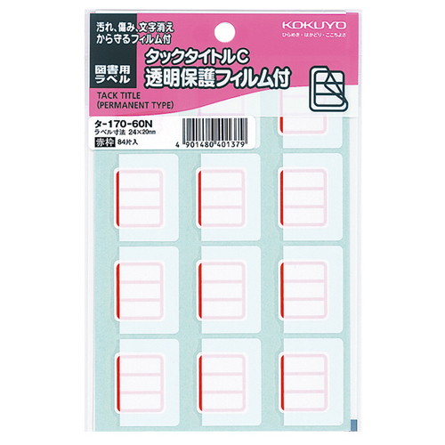 ﾀｯｸﾀｲﾄﾙC(保護ﾌｨﾙﾑ付)図書用ﾗﾍﾞﾙ24×20mm 赤枠 1ｾｯﾄ(840片:84片×10ﾊﾟｯｸ)画像