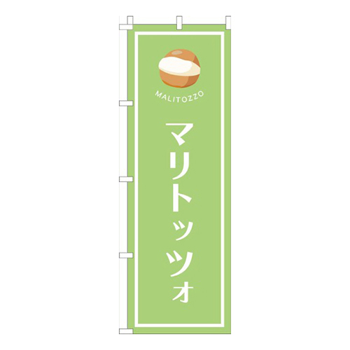 マリトッツォ黄緑画像