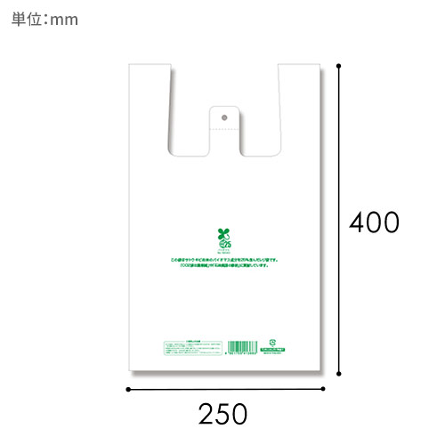 HEIKO レジ袋 バイオハンドハイパー 弁当用 大 100枚画像