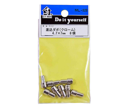 差込ダボ（クローム）　4.7×7mm　8個入