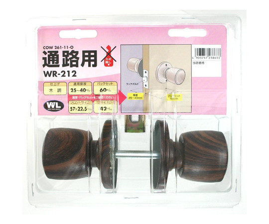 空錠　26-11O　バックセット60mm画像