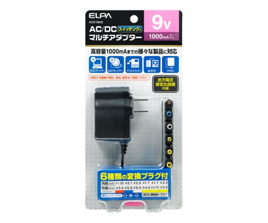 ACーDCマルチアダプター　9V
