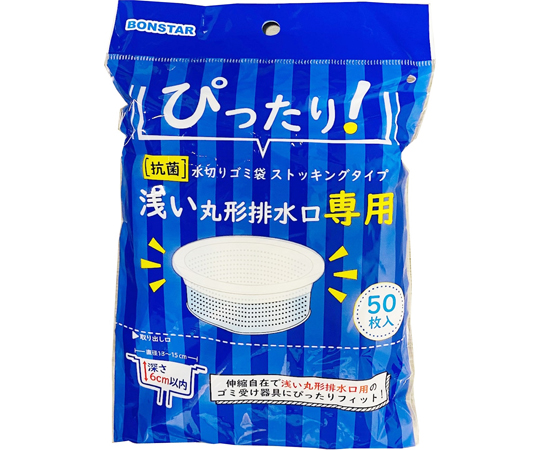 抗菌浅い丸形排水口用水切りストッキング50枚入 10個×12袋画像