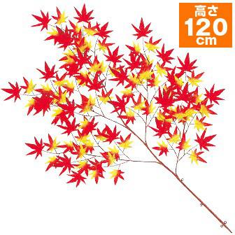 もみじ大枝 (レッド/イエロー）画像