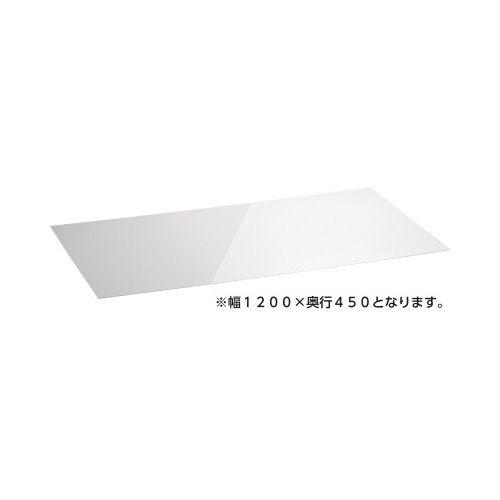 アクリル板W1200D450用クリア 透明なアクリル板が横向きに置かれた状態