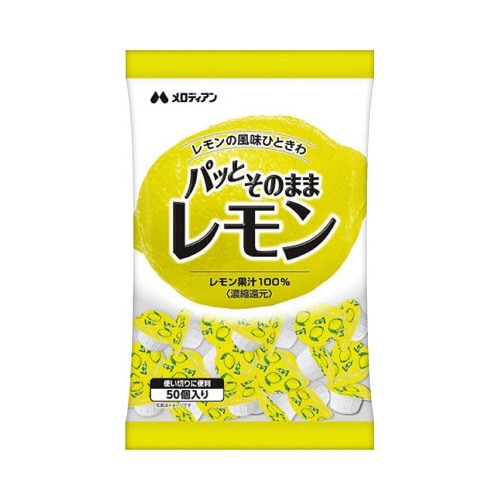 パッとそのままレモン２．５ｍｌ　５０個入画像