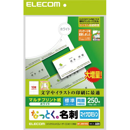 名刺　マイクロミシン標準　１２０枚　白画像